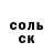 АМФЕТАМИН Розовый Soul Kill