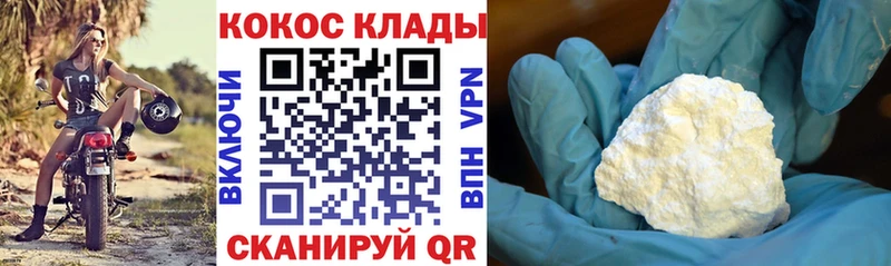 дарнет шоп  Нальчик  Кокаин VHQ 