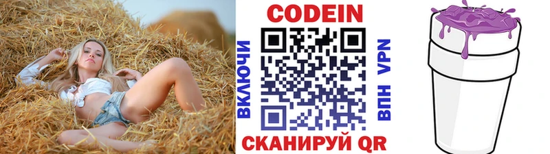 где можно купить наркотик  Нальчик  ссылка на мегу ONION  Codein напиток Lean (лин) 