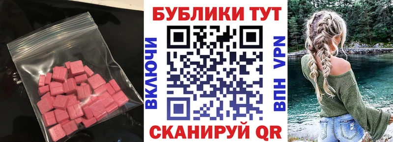 ЭКСТАЗИ XTC магазин наркотиков Нальчик