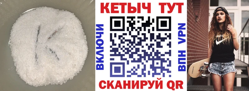 КЕТАМИН VHQ где найти Нальчик