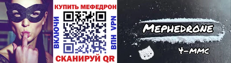 Меф VHQ  Нальчик 