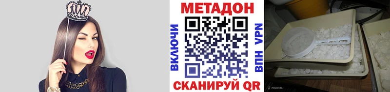 MEGA ССЫЛКА  Нальчик  МЕТАДОН methadone 